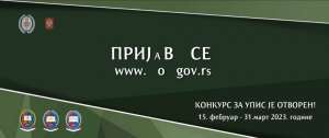 Otvoren konkurs za upis na visoke i srednje vojne škole - Hit Radio Pozarevac, Branicevski okrug