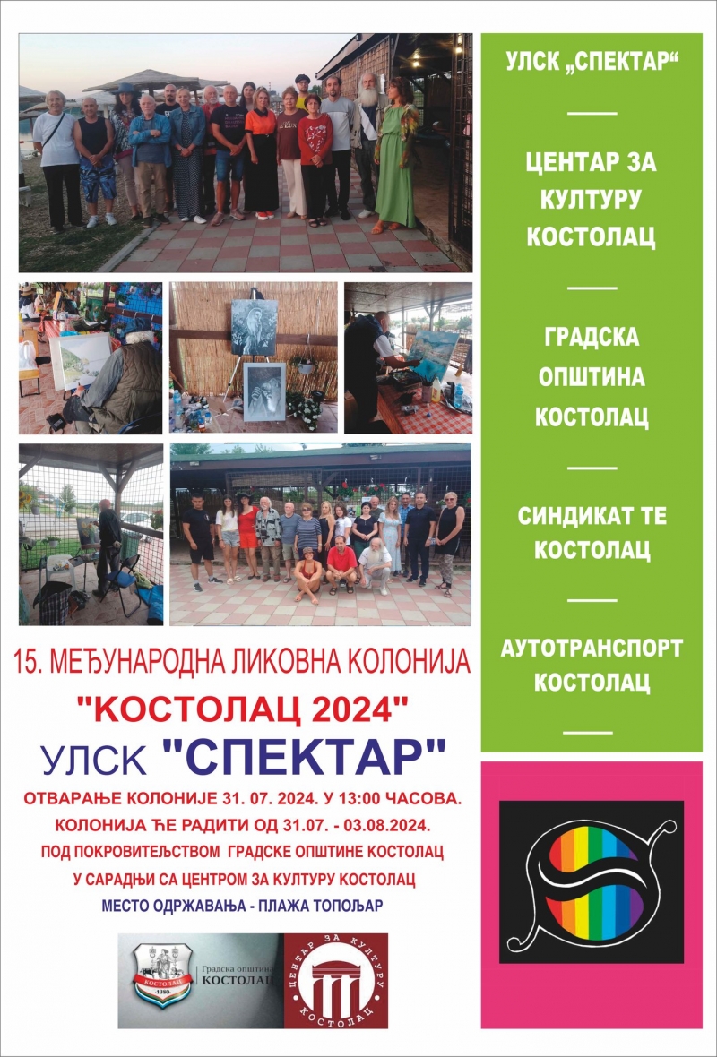 ULSK „Spektar“: Međunarodna likovna kolonija „Kostolac 2024“ - Hit Radio Pozarevac, Branicevski okrug