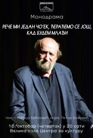 Monodrama "Reče mi jedan čo’ek, ćeraćemo se još, kad budem mlađi" u Centru za kulturu Požarevac - Hit Radio Pozarevac, Branicevski okrug