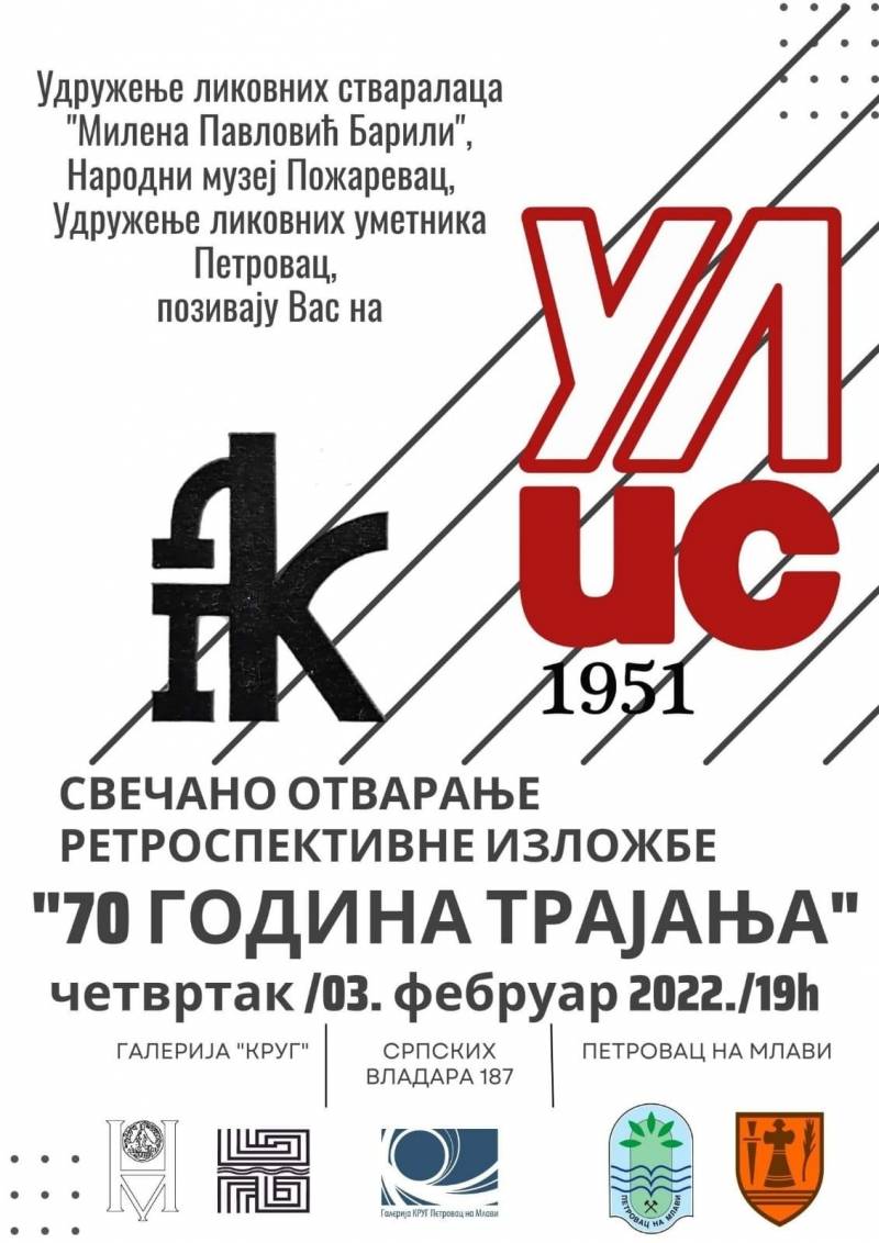 Retrospektivna izložba „70 godina trajanja“ ULIS „Milena Pavlović Barili“u Petrovcu na Mlavi