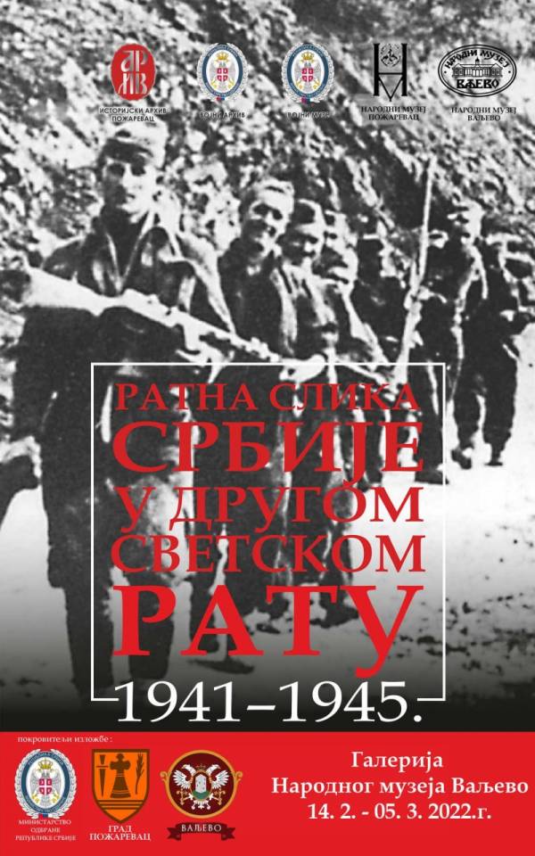Izložba „Ratna slika Srbije u Drugom svetskom ratu, 1941-1945“ gostuje u Valjevu