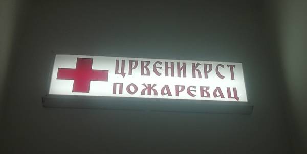 14. februara akcija dobrovoljnog davanja krvi u Požarevcu