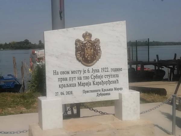 Obeležena stogodišnjica pristajanja broda Srbija na kojoj je kraljica Marija kročila na tlo zemlje Srbije.