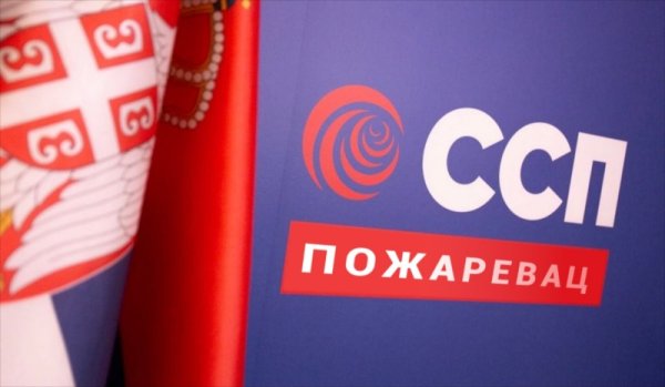 Saopštenje Gradskog odbora Stranke slobode i pravde Požarevac