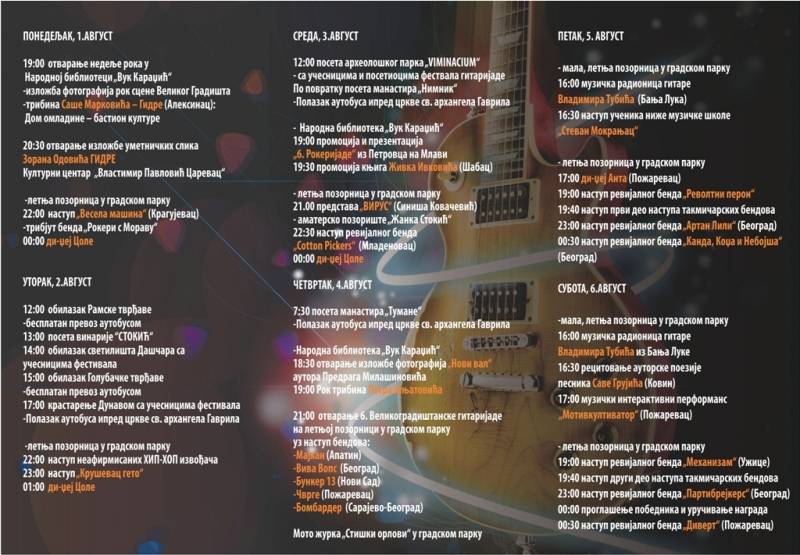 Velikogradištanska Gitarijada od 1. do 6. avgusta