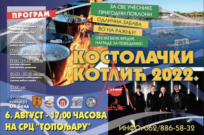 "Kostolački kotlić" na Sportsko – rekreativnom centru ,,Topoljar“