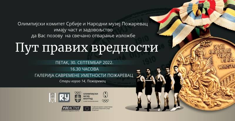 Izložba Olimpijskog komiteta Srbije „Put pravnih vrednosti“ u Požarevcu