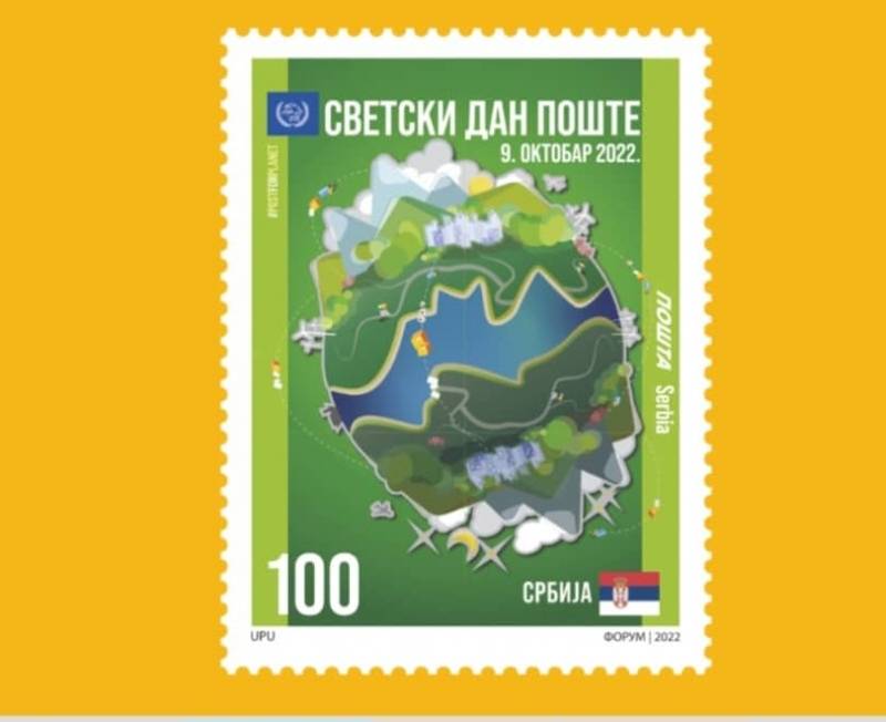 Prigodna marka u čast praznika svih pošta i poštara