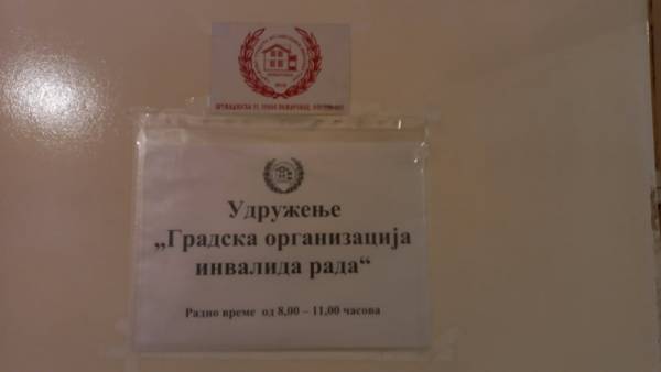 Počela prijava penzionera za besplatne banje