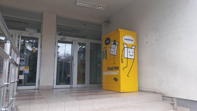 Pametna dostava pošiljaka 24/7 — POŠTIN PAKETOMAT u Požarevcu