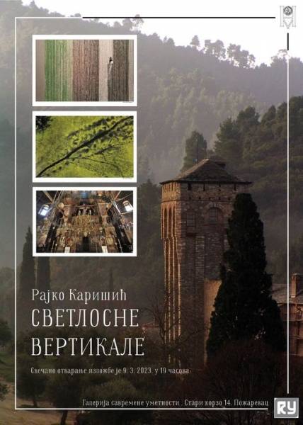 „Svetlosne vertikale” u Požarevcu