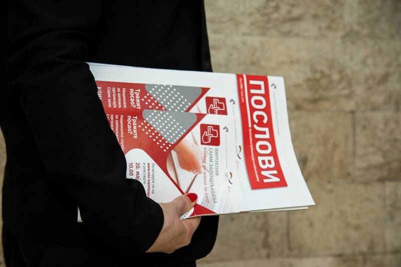 Sajam zapošljavanja u Velikom Gradištu