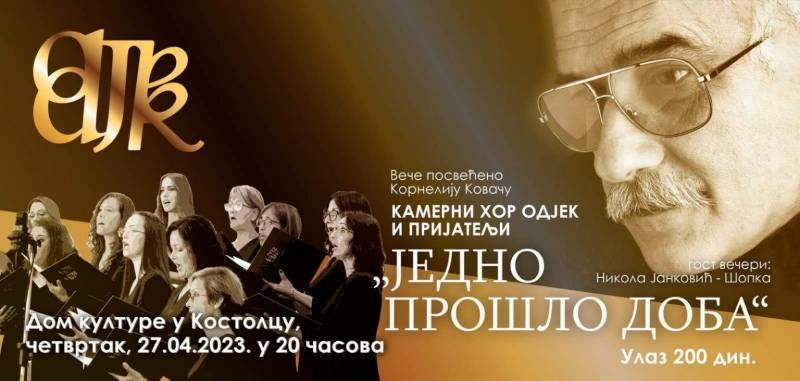 Veče posvećeno Korneliju Kovaču u Kostolcu