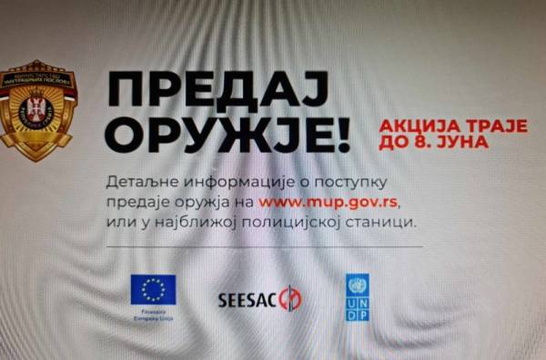 Još danas i sutra predaja oružja bez posledica