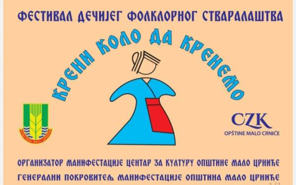 Festival dečijeg folklornog stvaralaštva "Kreni kolo da krenemo"