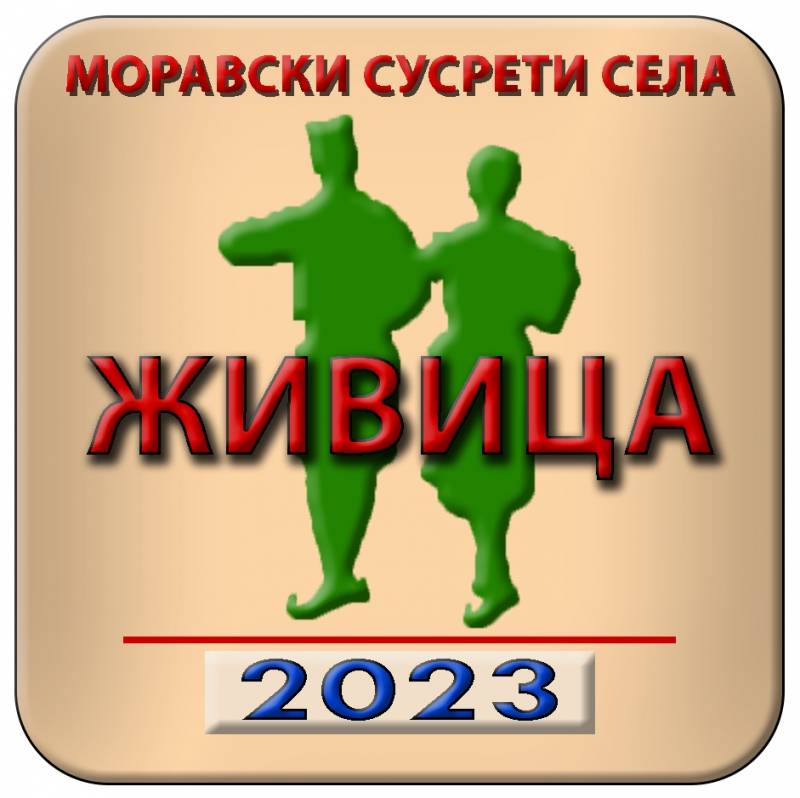 “Moravski susreti sela” u Živici