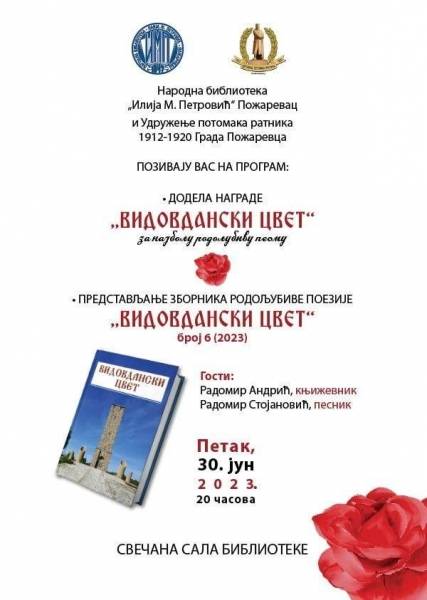 Dodela nagrade i predstavljanje ZBORNIKA RODOLjUBIVE POEZIJE „VIDOVDANSKI CVET“