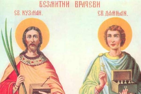 Letnji Sveti Vrači – Kozma i Damjan