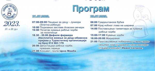 Počinju „Alaske večeri” u Velikom Gradištu