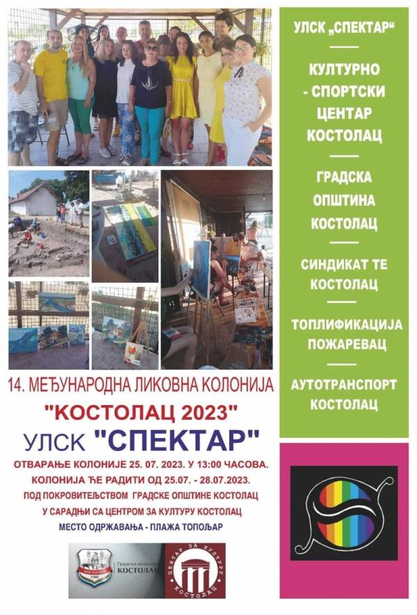 Likovna kolonija na plaži „Topoljar“