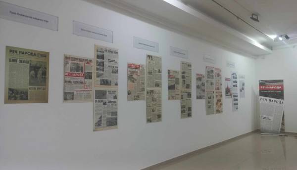 Otvorena izložba "60 viteških godina kroz objektiv Reč naroda"