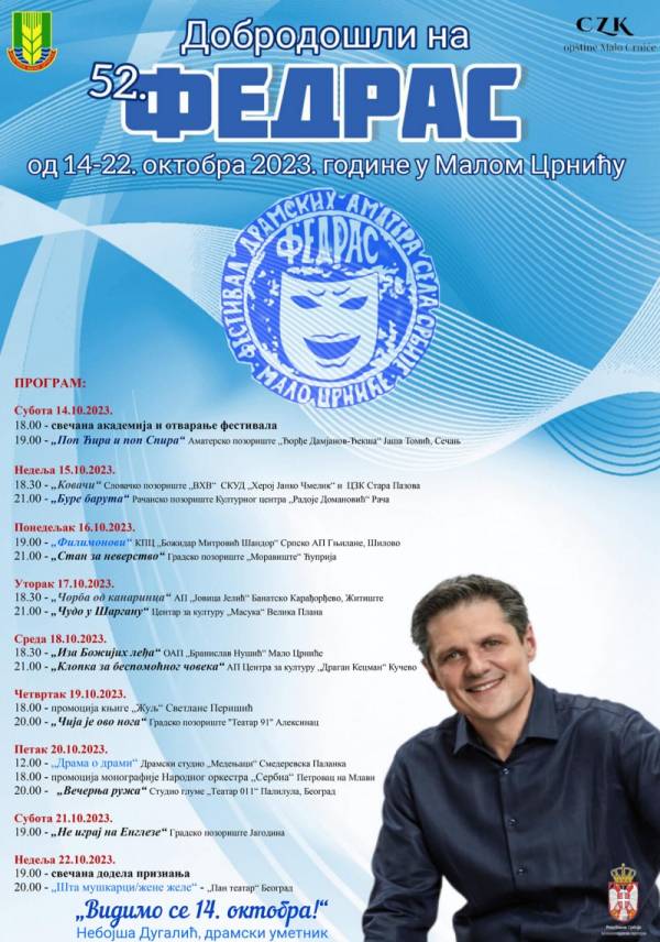 U subotu, 14. oktobra počinje 52. FEDRAS