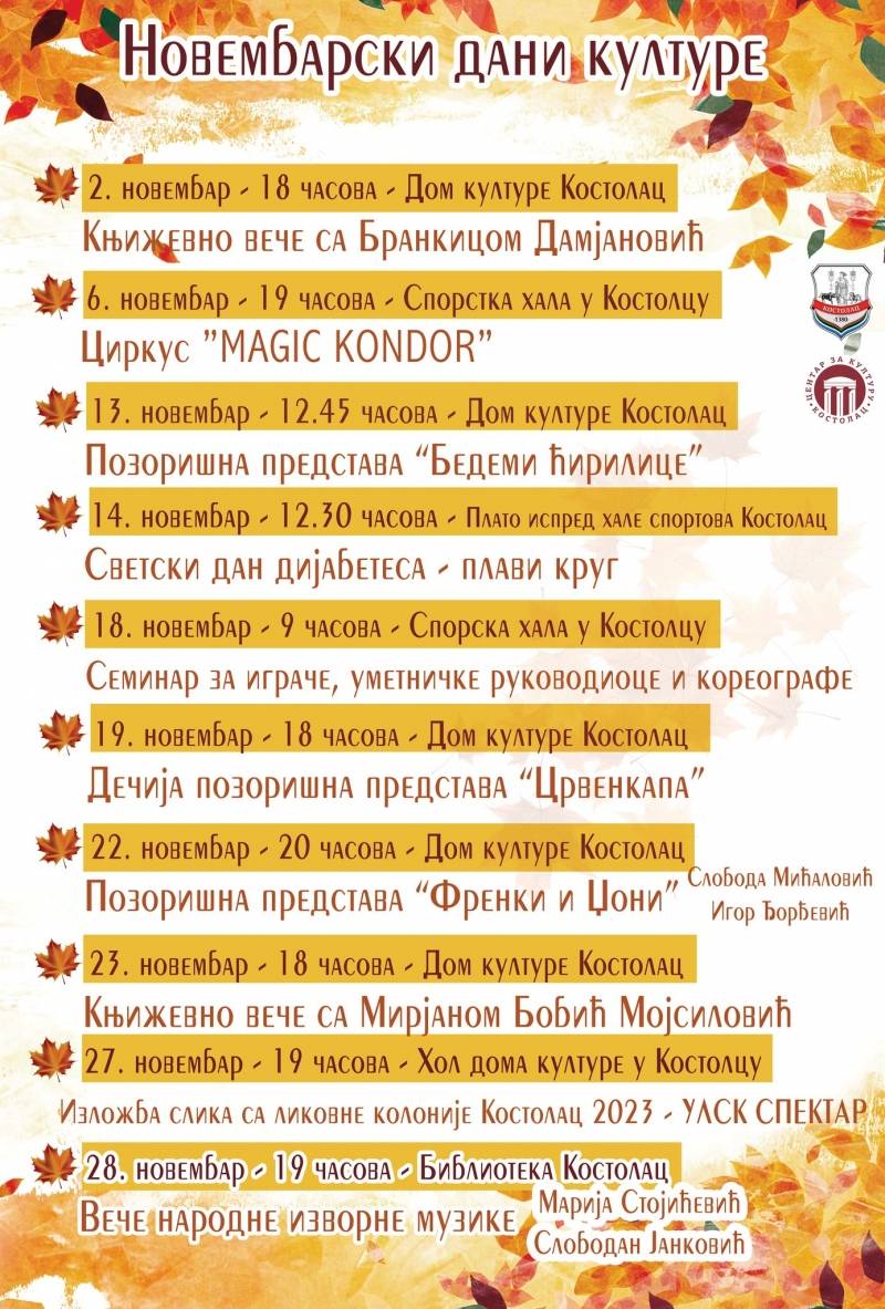 Novembarski dani kulture u Kostolcu