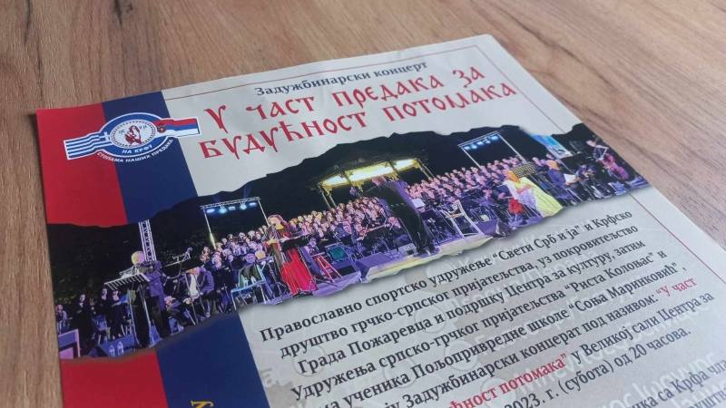 U subotu u Požarevcu humanitarni koncert za dečiji kamp na Krfu