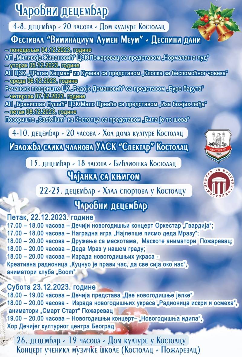 "Čarobni decembar" u Kostolcu