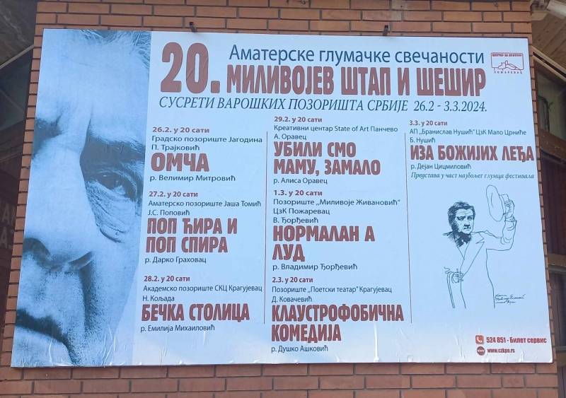 Festival „Milivojev štap i šešir“ počinje večeras