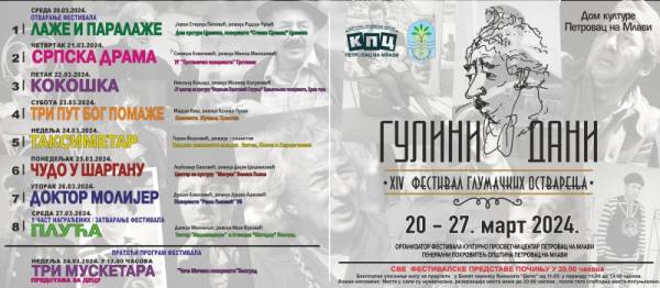 „Gulini dani“ od 20. do 27. marta