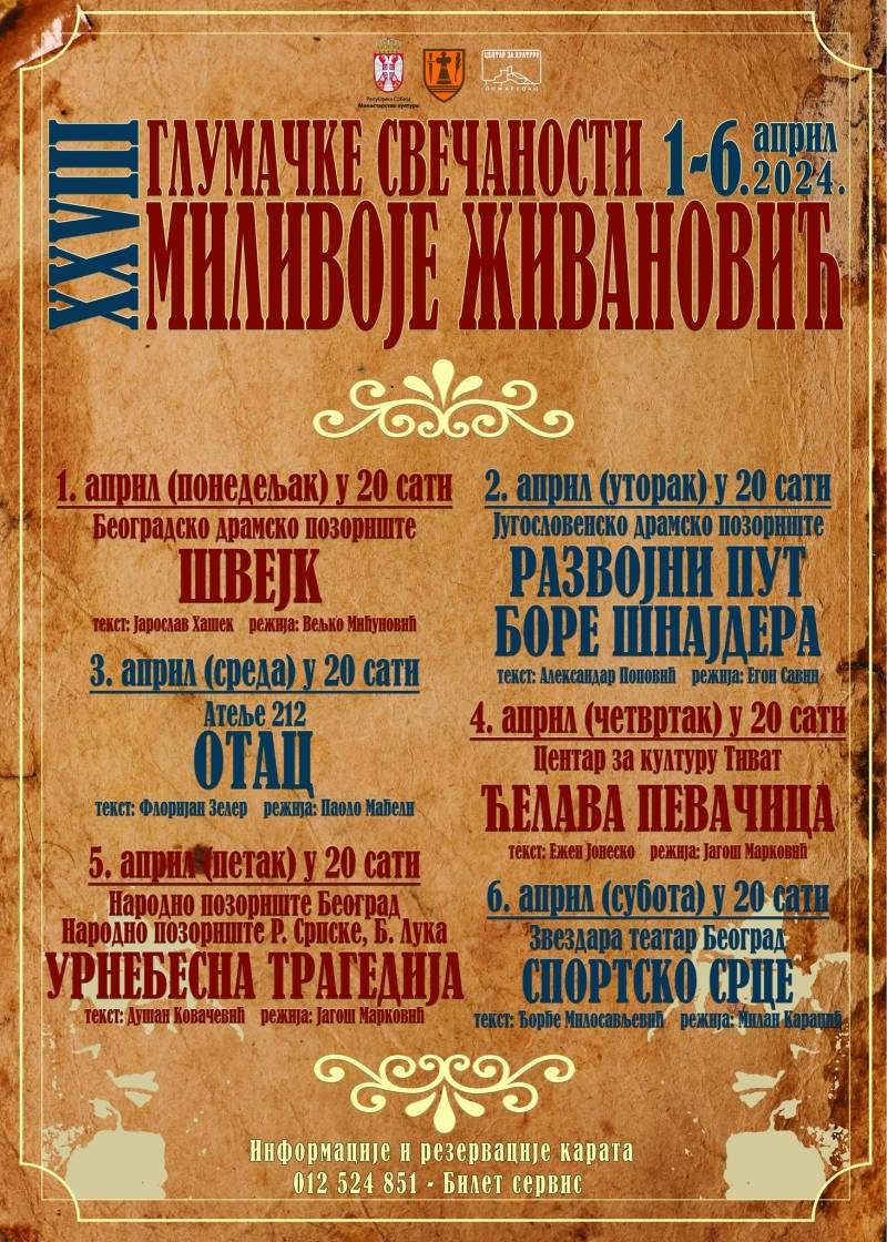 Od 1. aprila Glumačke svečanosti "Milivoje Živanović"