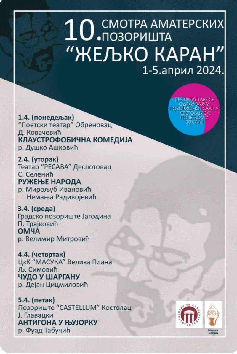 Smotra amaterskih pozorišta „Željko Karan“ u Kostolcu