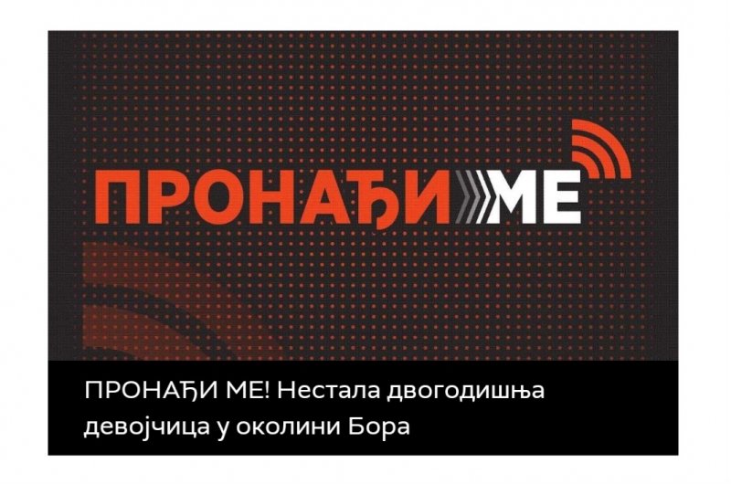 PRONAĐI ME! Nestala dvogodišnja devojčica u okolini Bora