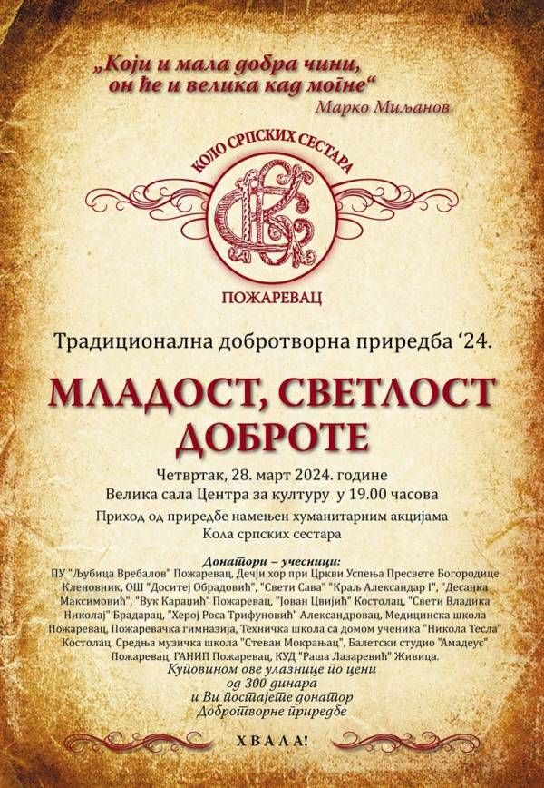 Tradicionalni dobrotvorni koncert Kola srpskih sestara Požarevac „Mladost, svetlost dobrote“
