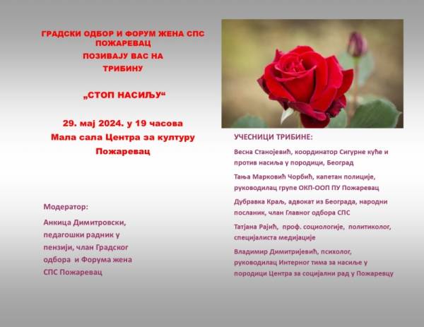 Forum žena SPS-a Požarevac: Tribina "Stop nasilju" u Požarevcu