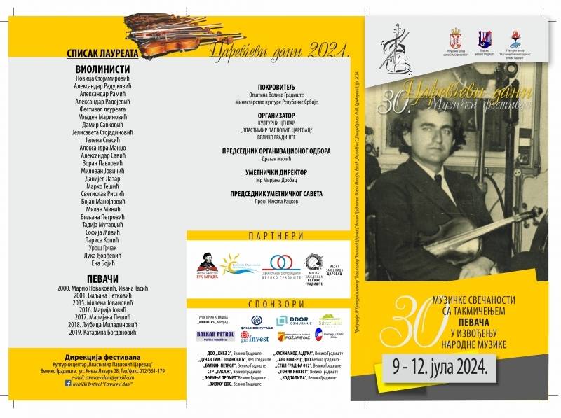 Festival muzike "Carevčevi dani" od 9. do 12. jula