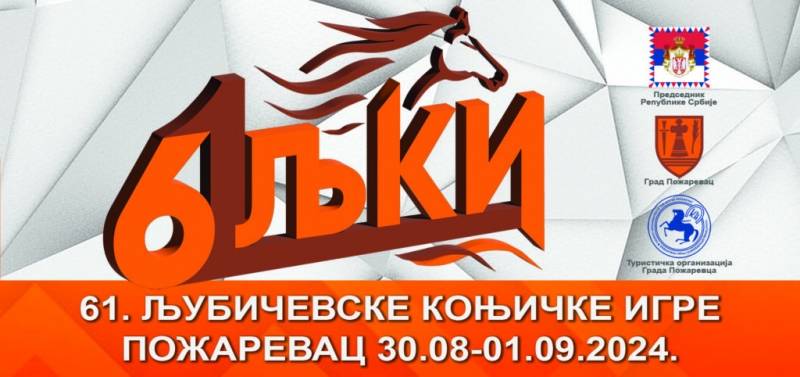 Prateći program Ljubičevskih igara počinje ove subote 24. avgusta