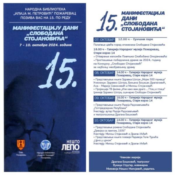 "Dani Slobodana Stojanovića" od 7. do 10. oktobra u Požarevcu