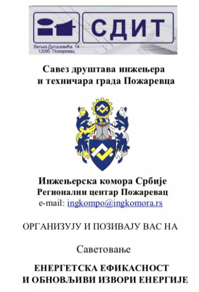 Savetovanje na temu “Energetska efikasnost i obnovljivi izvori energije“ u Požarevcu