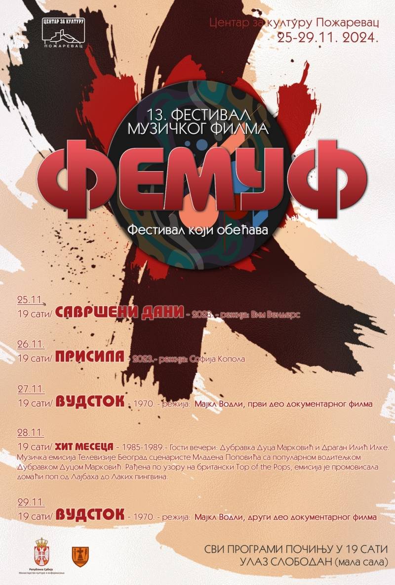 FEMUF u Požarevcu: Slobodan ulaz i bogat program