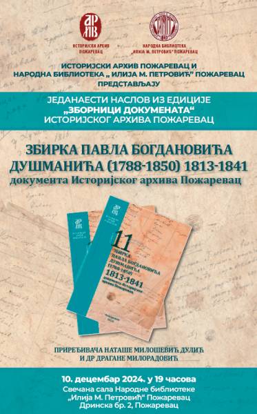 Promocija zbornika dokumenata u Požarevcu