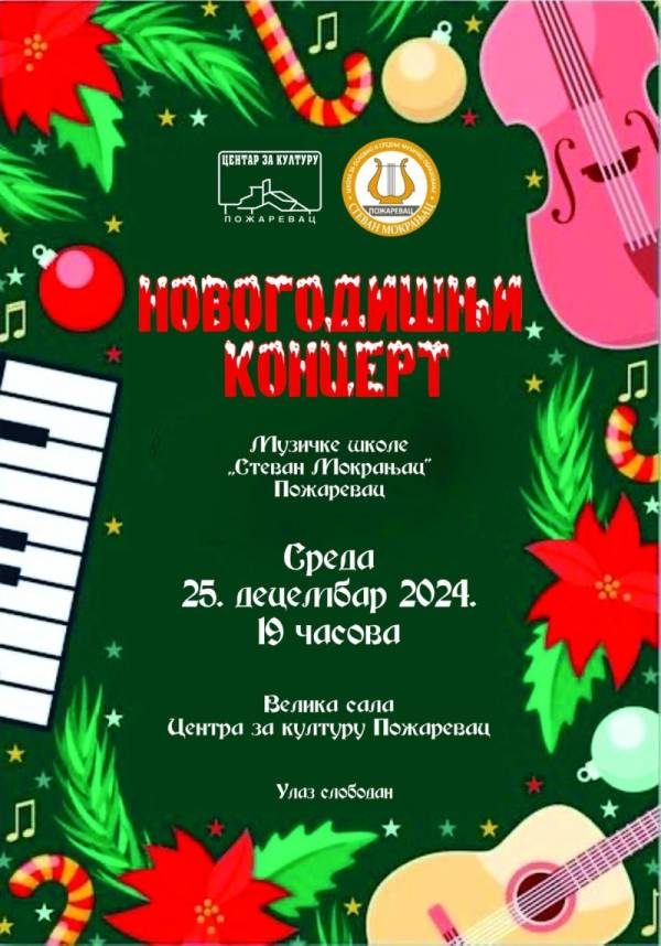 Novogodišnji koncert Muzičke škole “Stevan Mokranjac” Požarevac