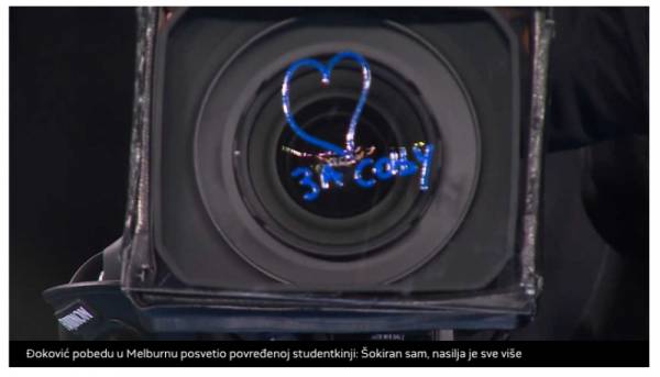 Đoković pobedu u Melburnu posvetio povređenoj studentkinji