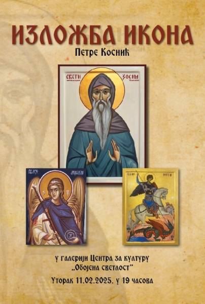 Večeras otvaranje izložbe Ikona u Požarevcu