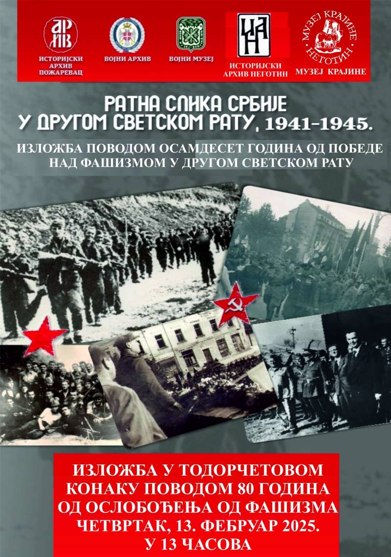 Izložba „Ratna slika Srbije u Drugom svetskom ratu, 1941-1945“ u Negotinu