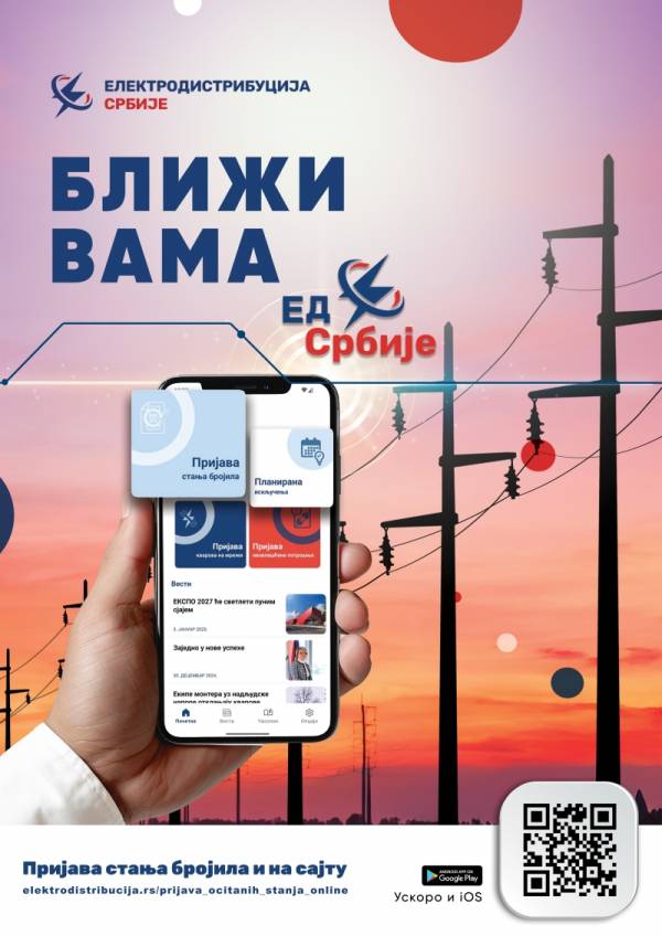 Elektrodistribucija Srbije uvela aplikaciju za prijavu stanja brojila