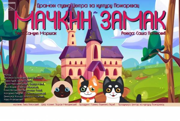 "Mačkin zamak” u nedelju u CZK Požarevac