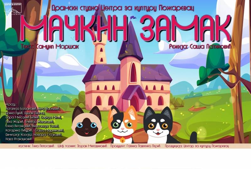 "Mačkin zamak” u nedelju u CZK Požarevac