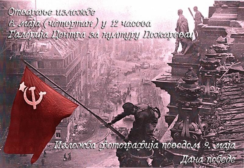 Izložba fotografija posvećena 9. maju, Danu pobede